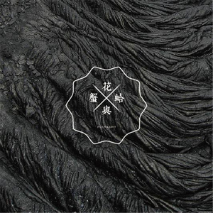 我要看逼视频免费的。
